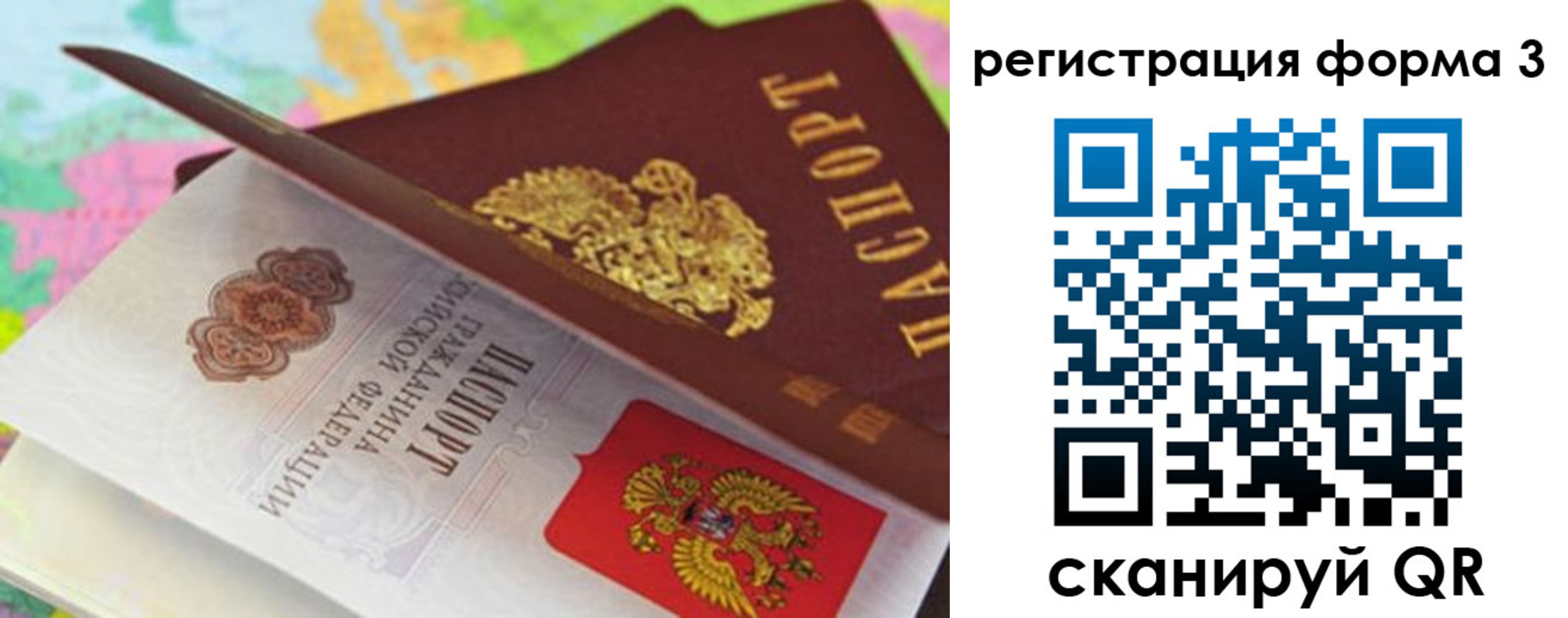прописка ребенка в Алейске