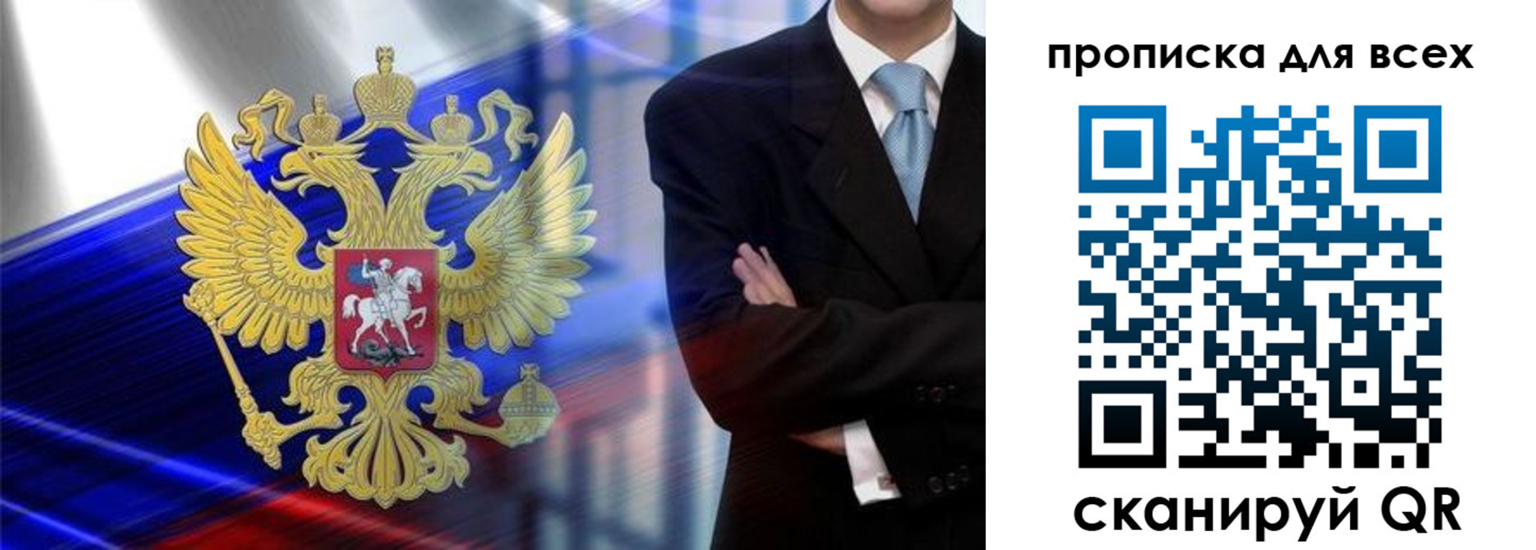 прописка иностранных граждан в Алейске