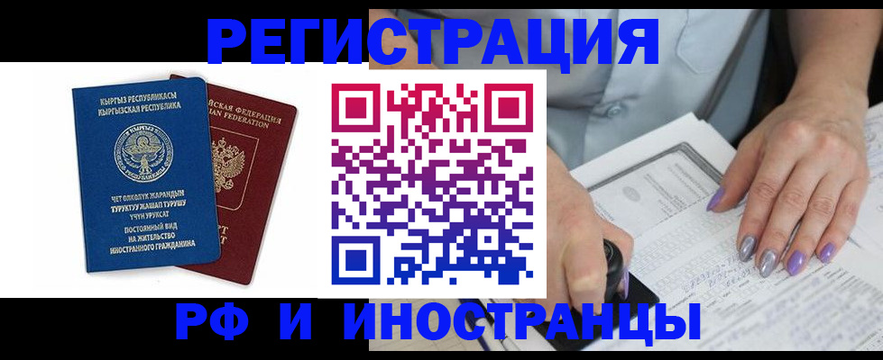 временная регистрация собственник в Алейске