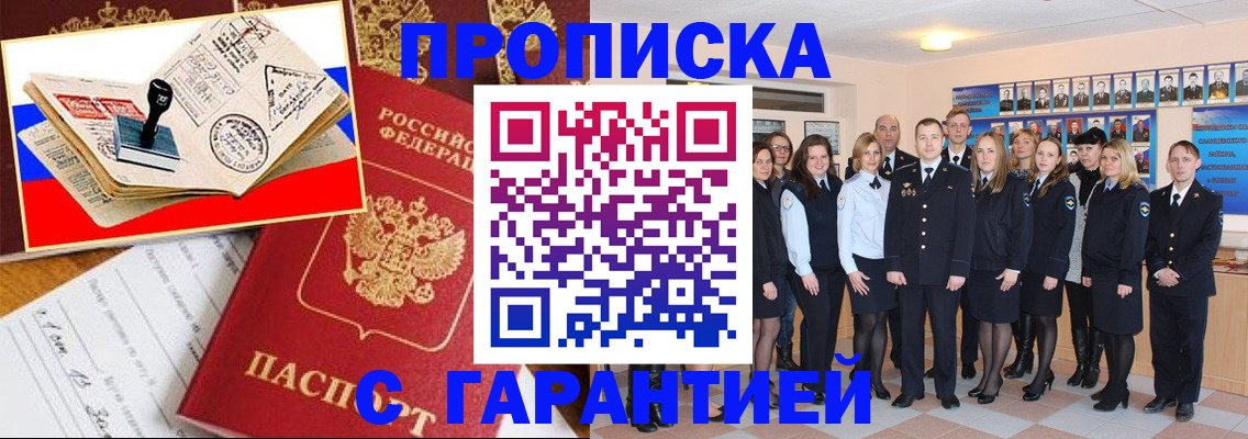 пропишу в квартире в Алейске