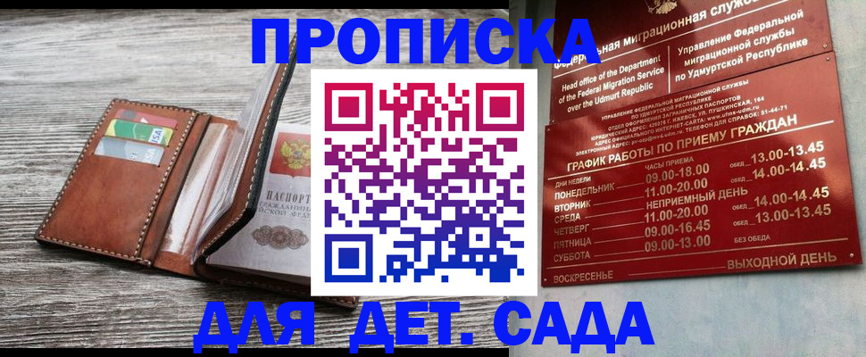 прописка поиск в Алейске