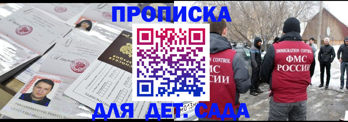 временная регистрация в квартире в Алейске